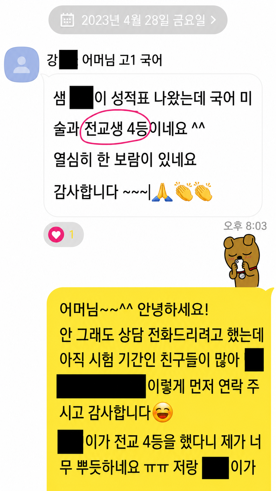 고등학교 1학년 국어 수업 사례