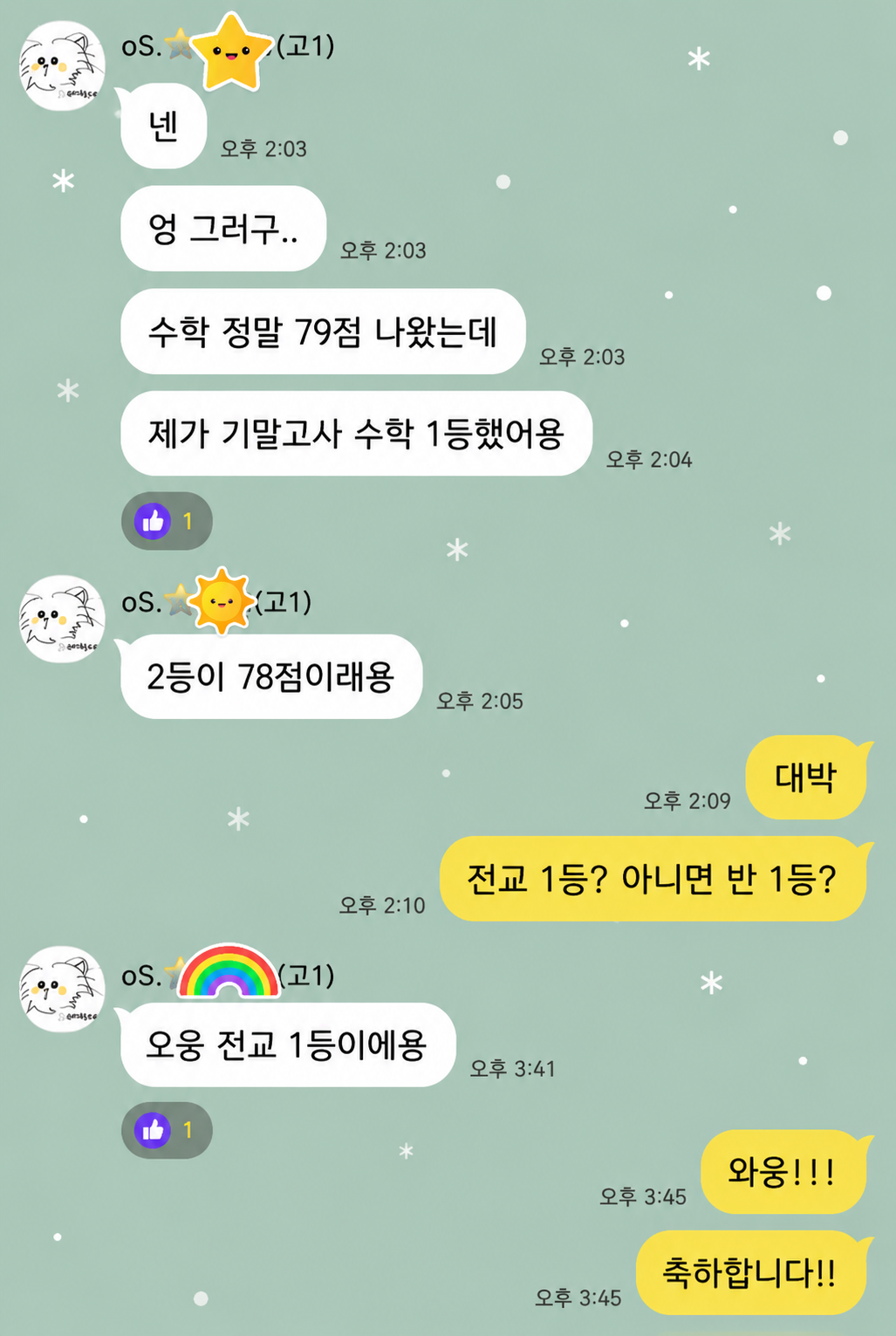고등학교 1학년 수학 수업 사례