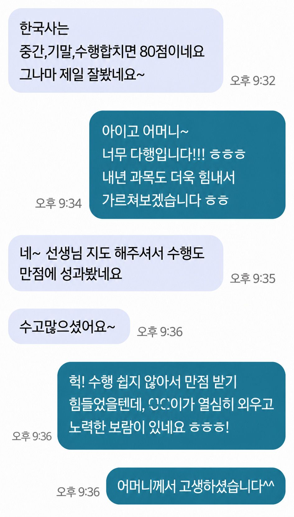 고등학교 1학년 한국사 수업 사례