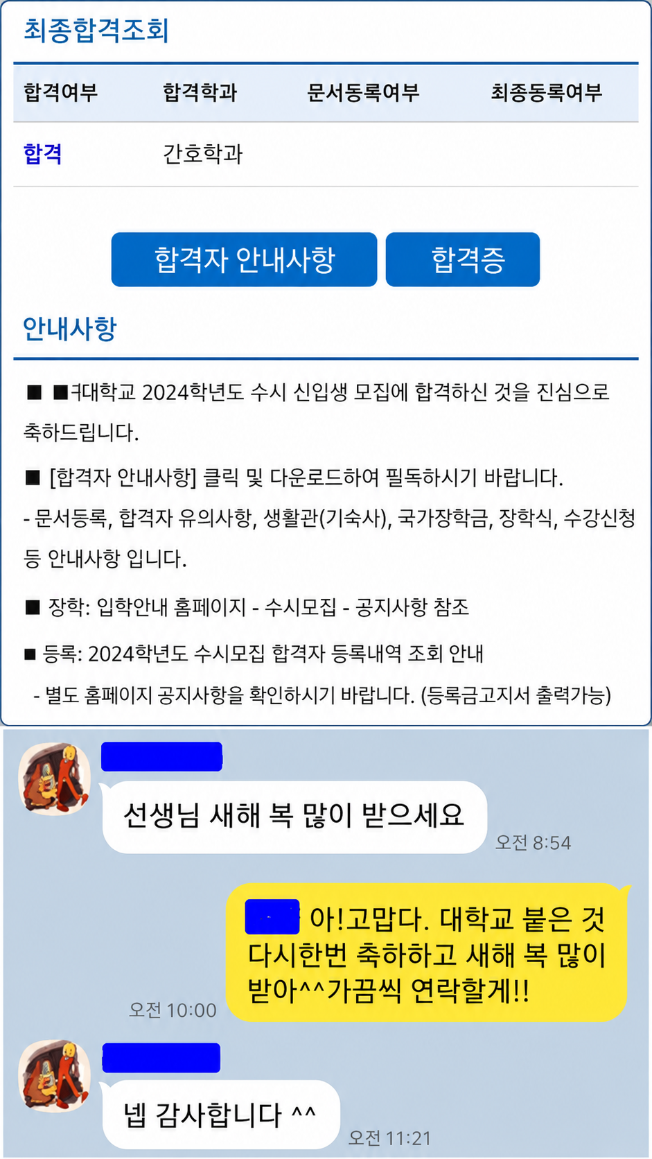 고등학교 3학년 수학 수업 사례