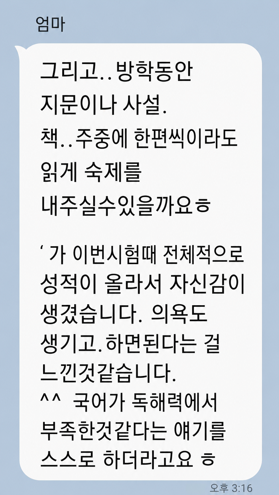 중학교 2학년 국어 수업 사례