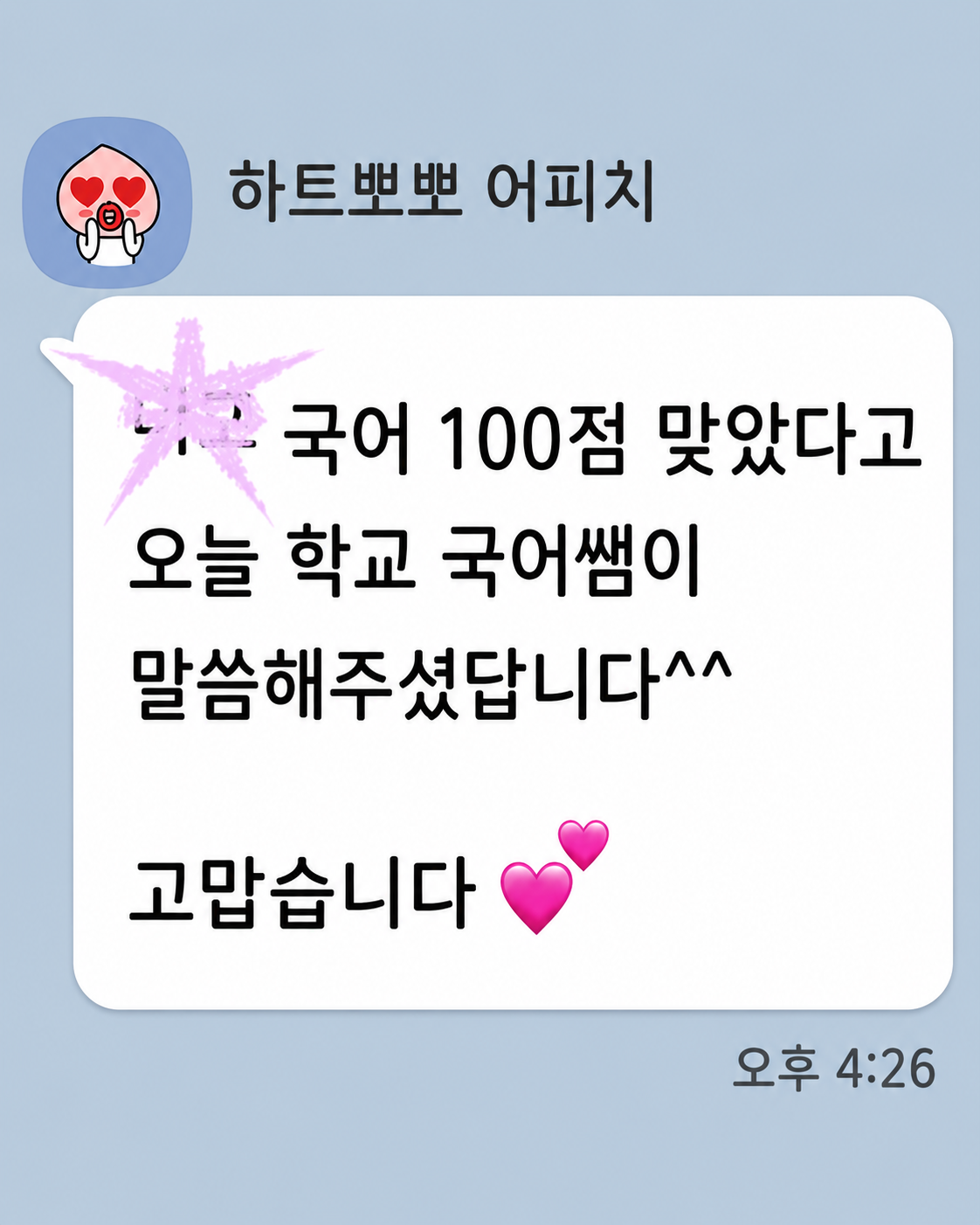 중학교 3학년 국어 수업 사례
