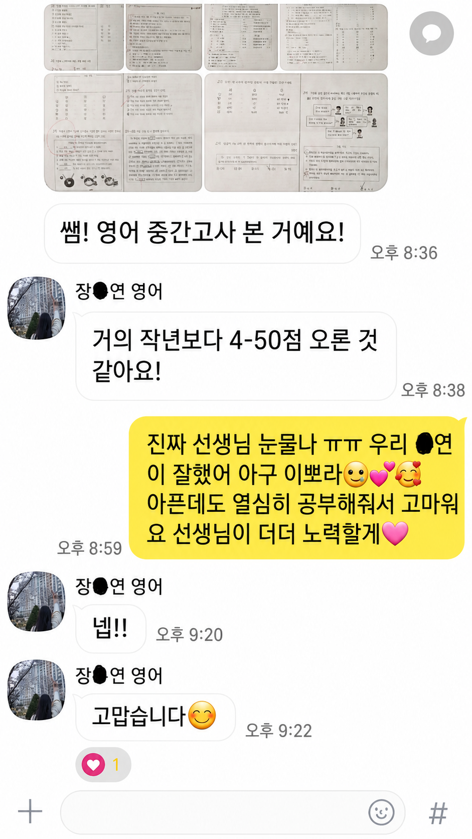 중학교 3학년 영어 수업 사례