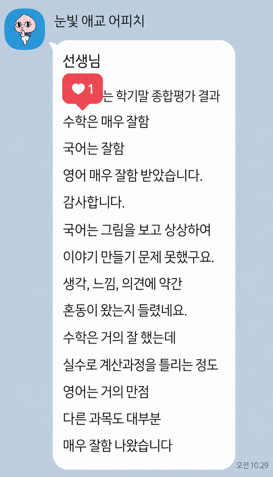 초등학교 4학년 국어·영어·수학 수업 사례