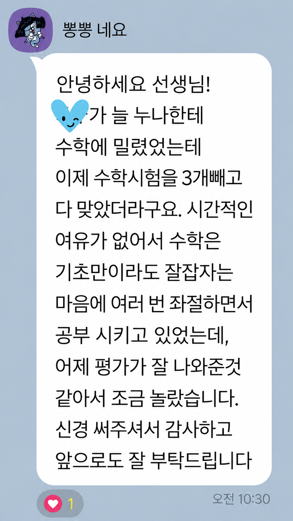 초등학교 4학년 수학 수업 사례
